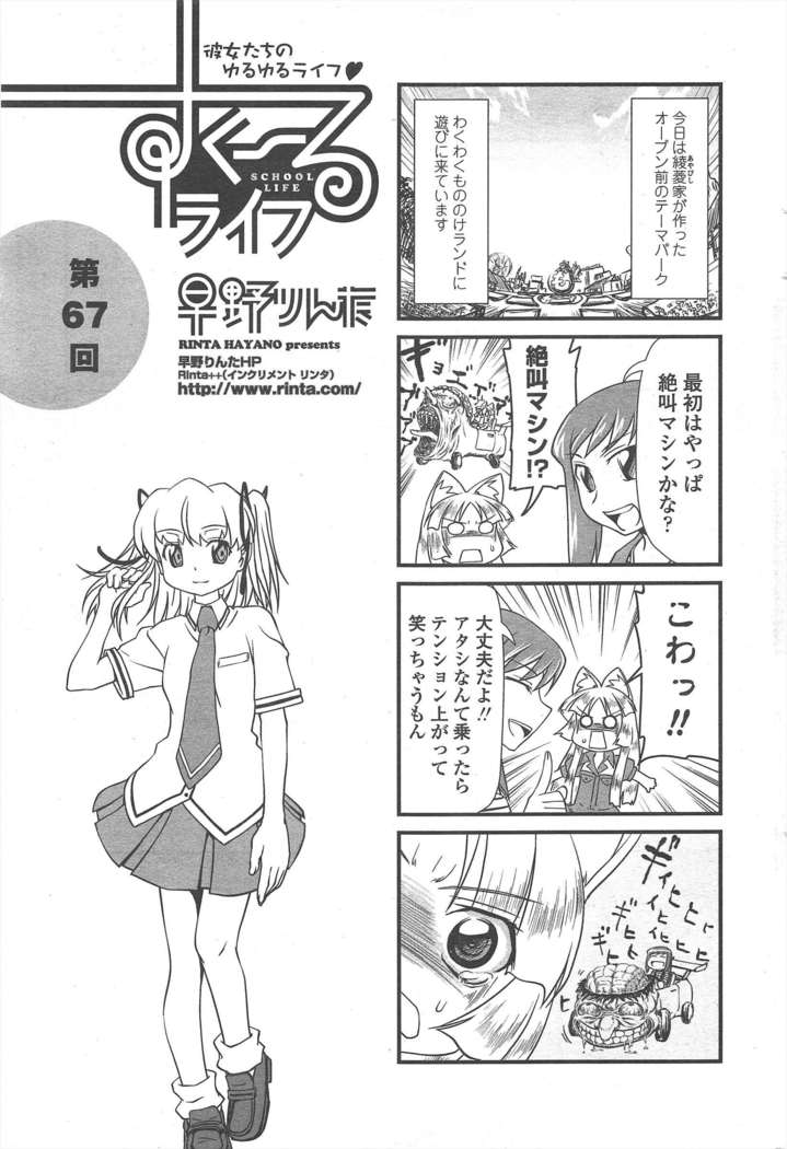 COMIC ペンギンクラブ 2011年8月号