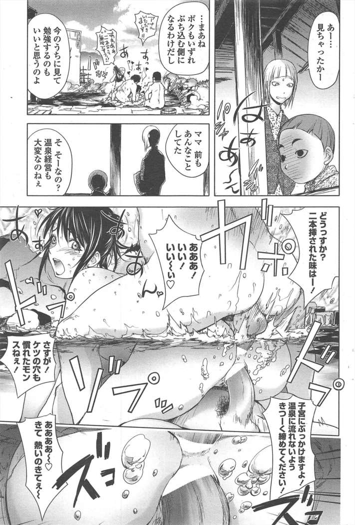 COMIC ペンギンクラブ 2011年8月号