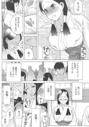 COMIC ペンギンクラブ 2011年8月号 Page #115