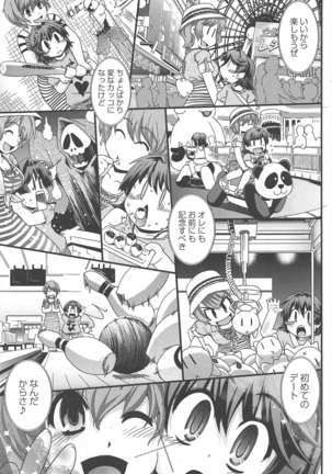 COMIC ペンギンクラブ 2011年8月号 Page #176