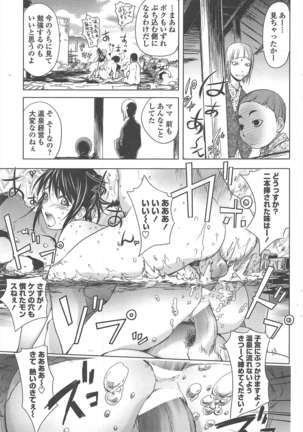 COMIC ペンギンクラブ 2011年8月号 Page #84