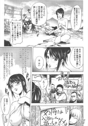 COMIC ペンギンクラブ 2011年8月号 Page #72