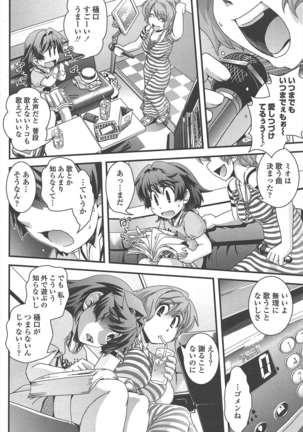 COMIC ペンギンクラブ 2011年8月号 Page #177