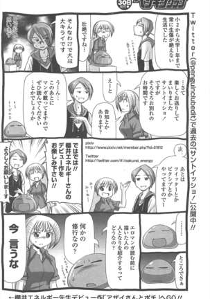 COMIC ペンギンクラブ 2011年8月号 Page #133