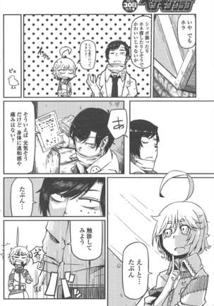 COMIC ペンギンクラブ 2011年8月号 Page #141