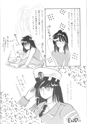 Sieg Heil Page #30
