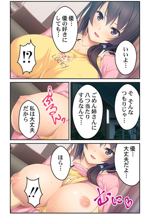 [Kumisan, Habezamurai] Kyonyuu Sugiru Ane ga Iyashite Kureru ~ Yawaraka Oppai ni Hasamarete ~ vol.1 Page #9