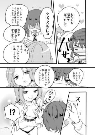 御器唄エッチ本 ) Page #18