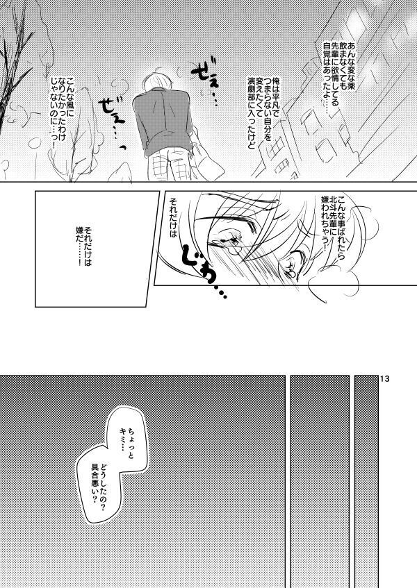 内緒のましまろは~とっ!