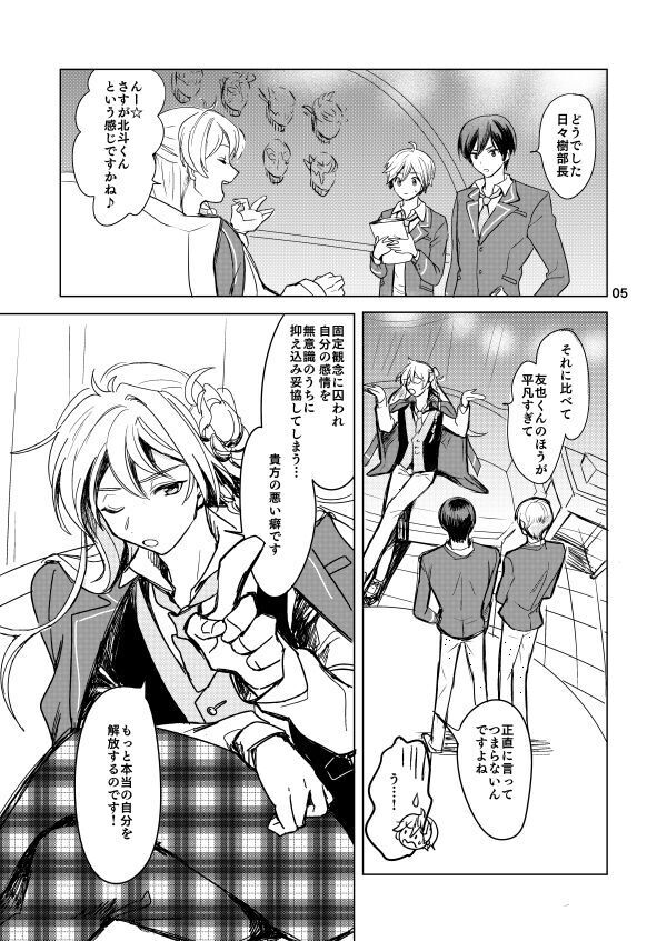 内緒のましまろは~とっ!