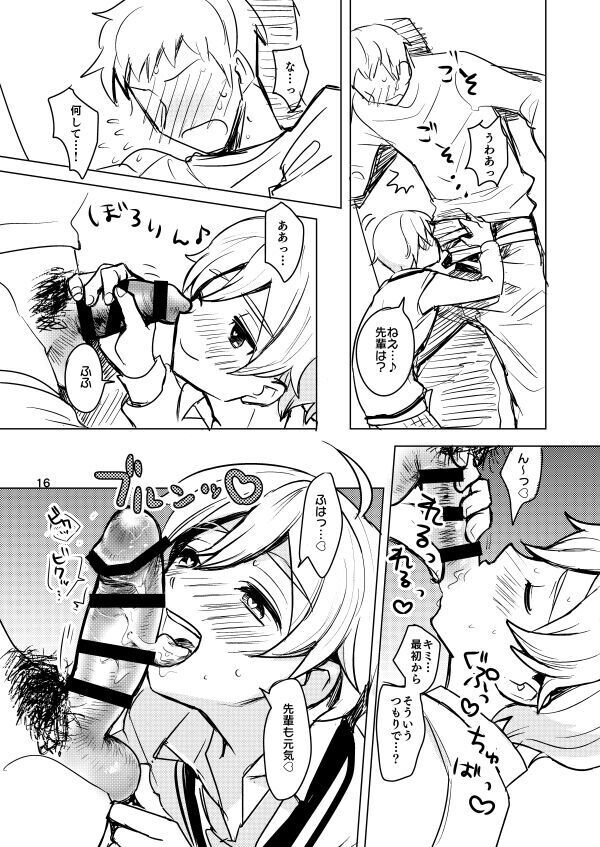 内緒のましまろは~とっ!