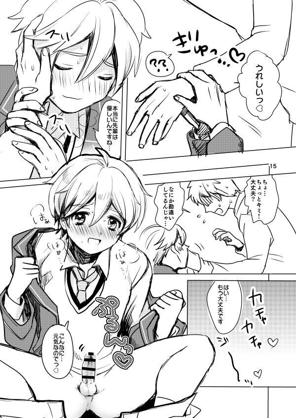 内緒のましまろは~とっ!