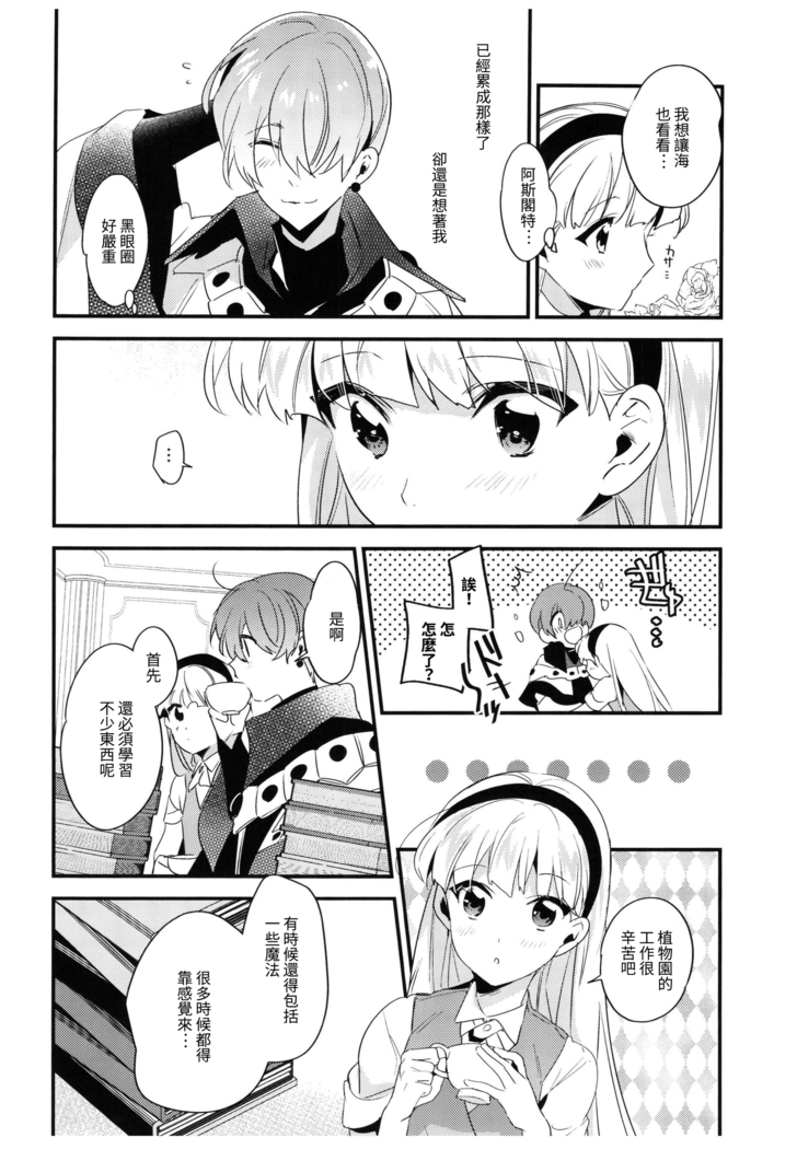 Toumei no Mahou