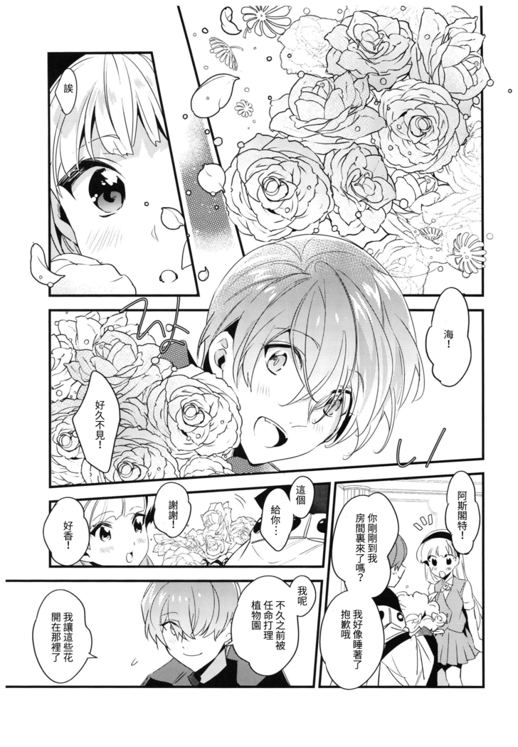 Toumei no Mahou