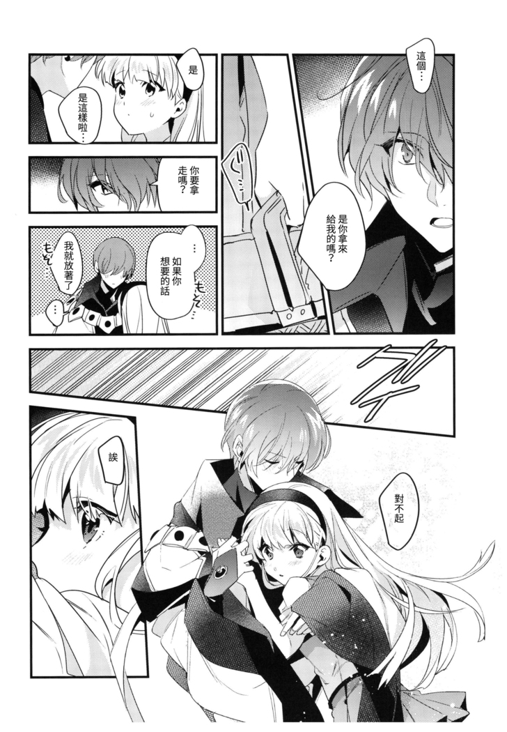 Toumei no Mahou