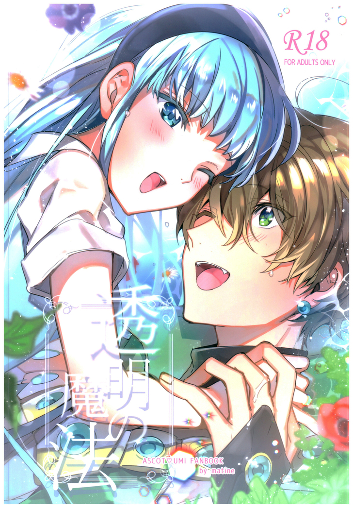 Toumei no Mahou