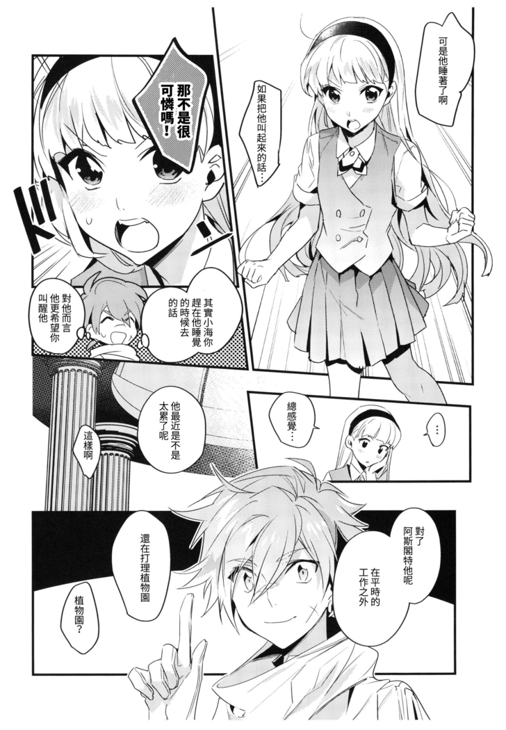 Toumei no Mahou