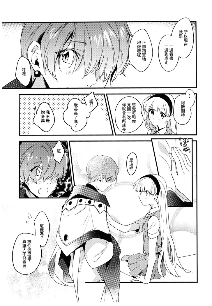 Toumei no Mahou