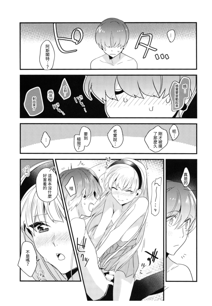 Toumei no Mahou