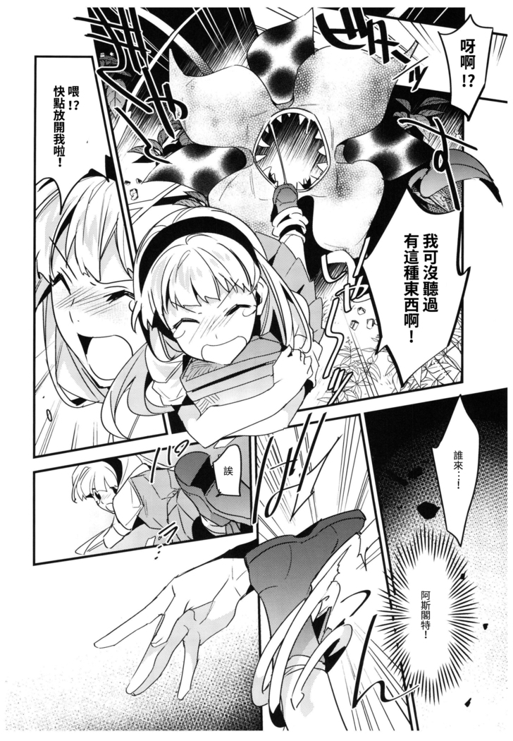 Toumei no Mahou