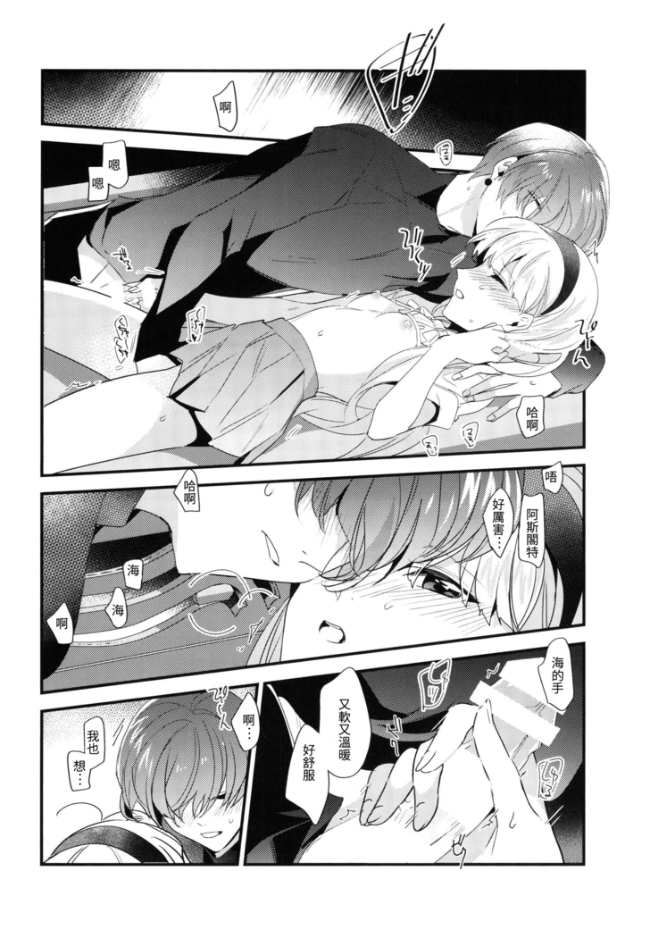 Toumei no Mahou
