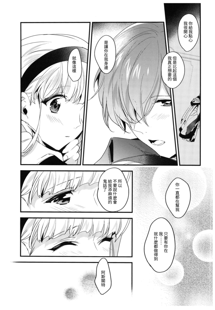 Toumei no Mahou
