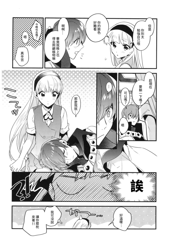 Toumei no Mahou