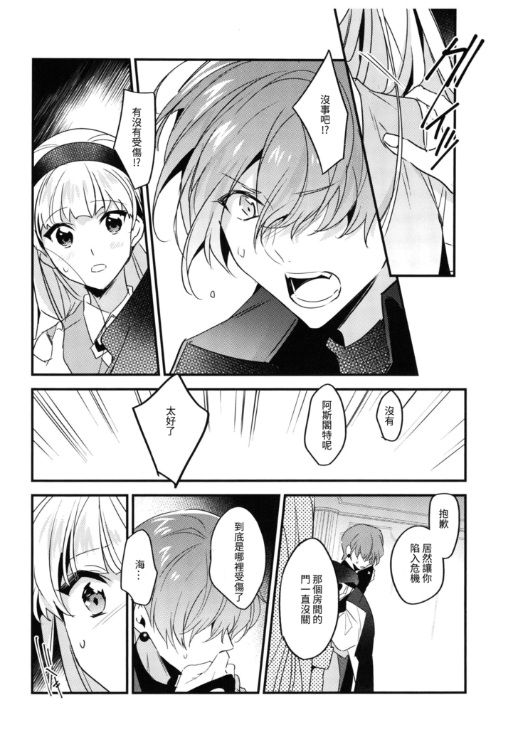 Toumei no Mahou