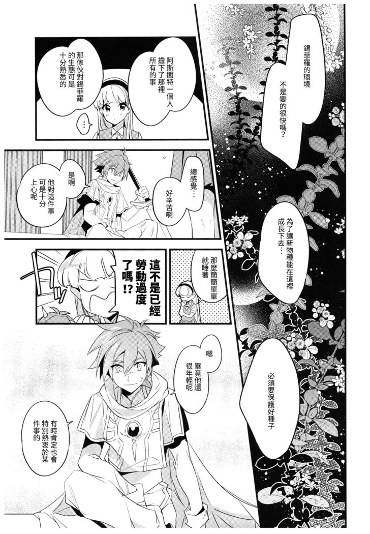 Toumei no Mahou