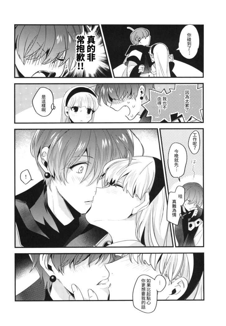 Toumei no Mahou