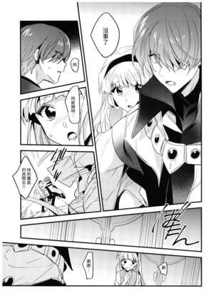 Toumei no Mahou Page #17