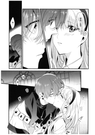 Toumei no Mahou Page #23