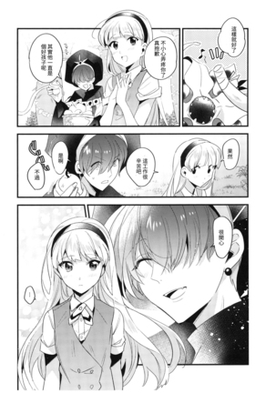 Toumei no Mahou Page #34
