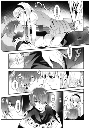 Toumei no Mahou Page #25