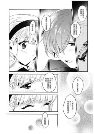 Toumei no Mahou Page #21
