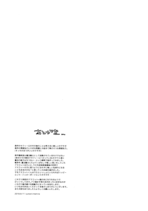 Toumei no Mahou Page #33