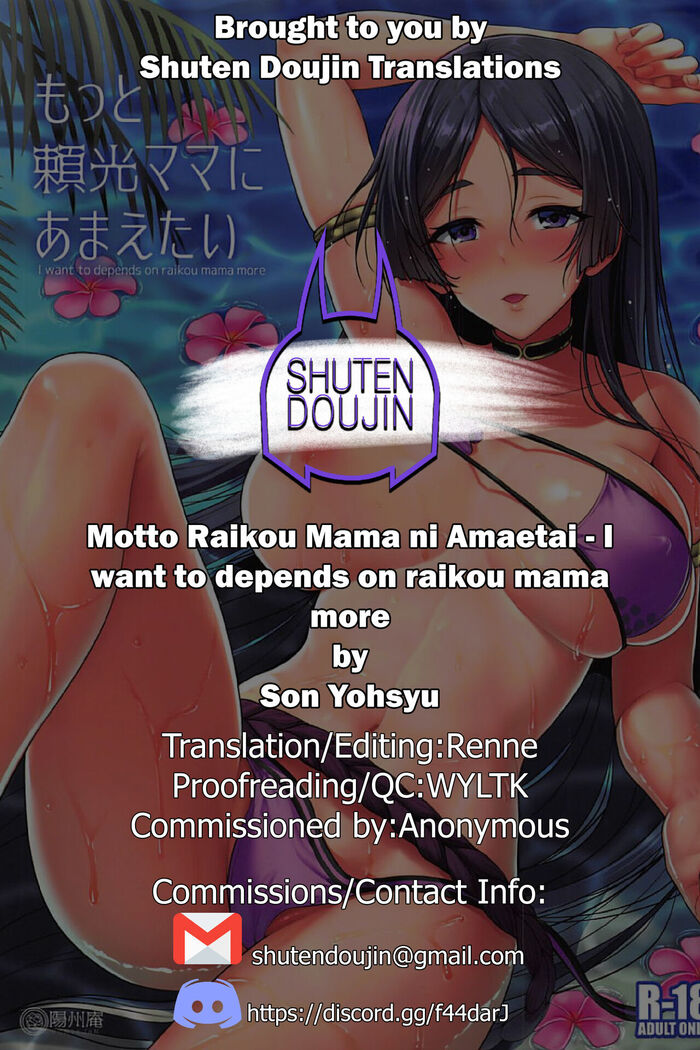 Motto Raikou Mama ni Amaetai | I want to depends on raikou mama more