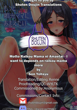 Motto Raikou Mama ni Amaetai | I want to depends on raikou mama more Page #31