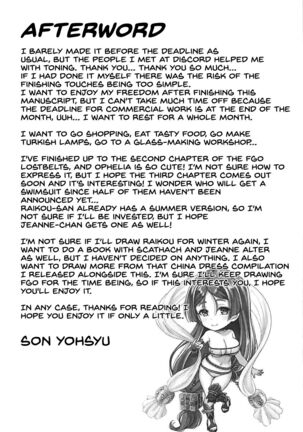 Motto Raikou Mama ni Amaetai | I want to depends on raikou mama more Page #28