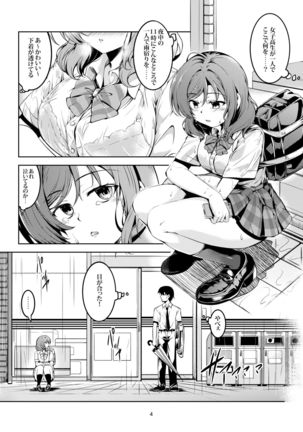 Koi Hime Love Maki!! 6 -Ano Uten no Deai- - Page 6