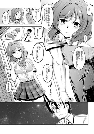 Koi Hime Love Maki!! 6 -Ano Uten no Deai- - Page 7