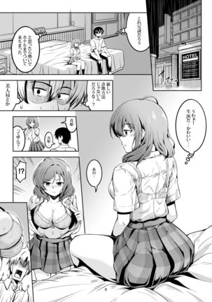 Koi Hime Love Maki!! 6 -Ano Uten no Deai- - Page 8