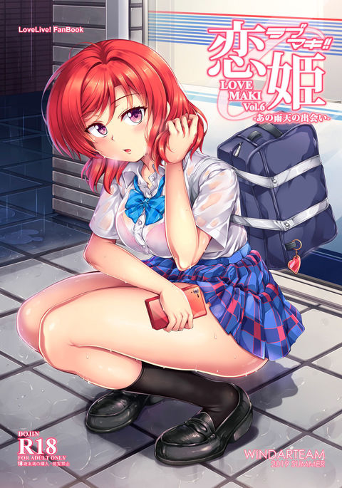 Koi Hime Love Maki!! 6 -Ano Uten no Deai-