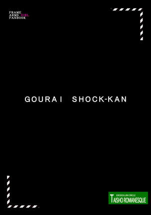 Gourai Shokukan