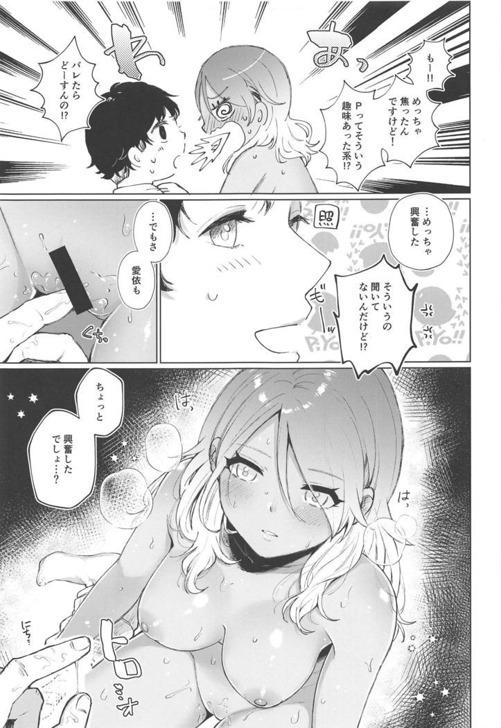 Uchi Datte Shitai mon!