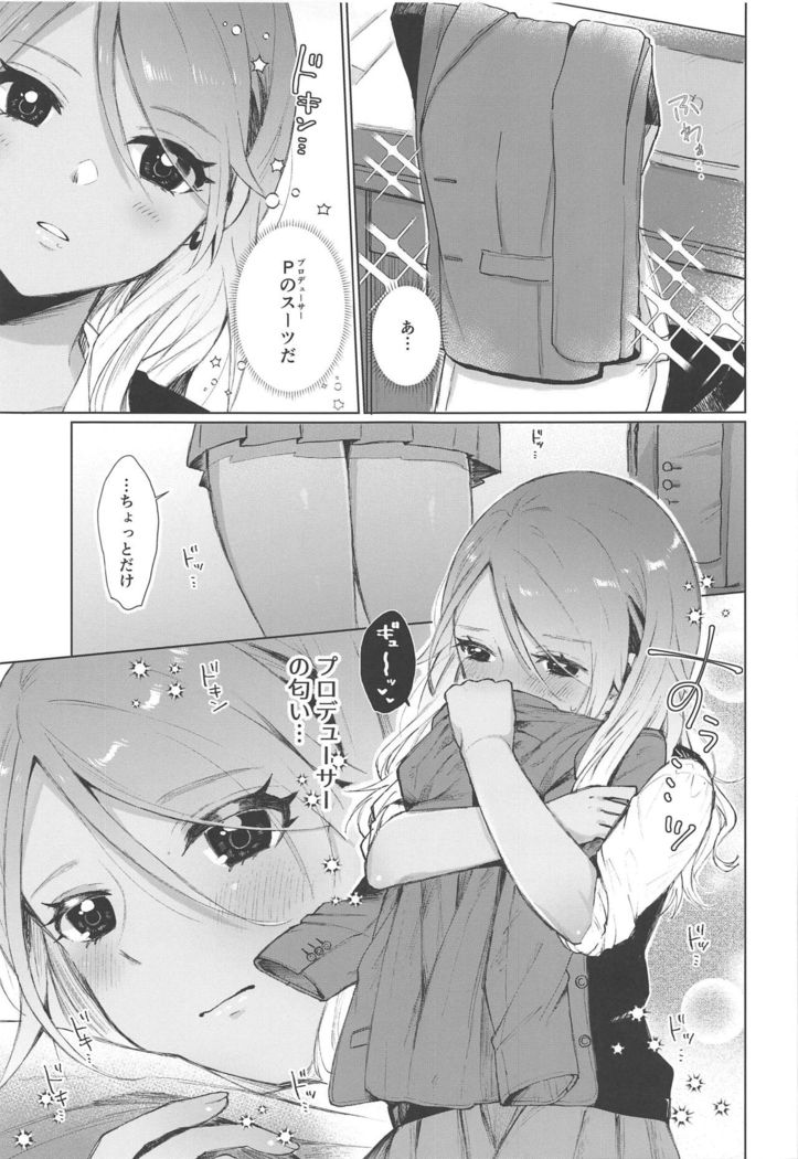 Uchi Datte Shitai mon!