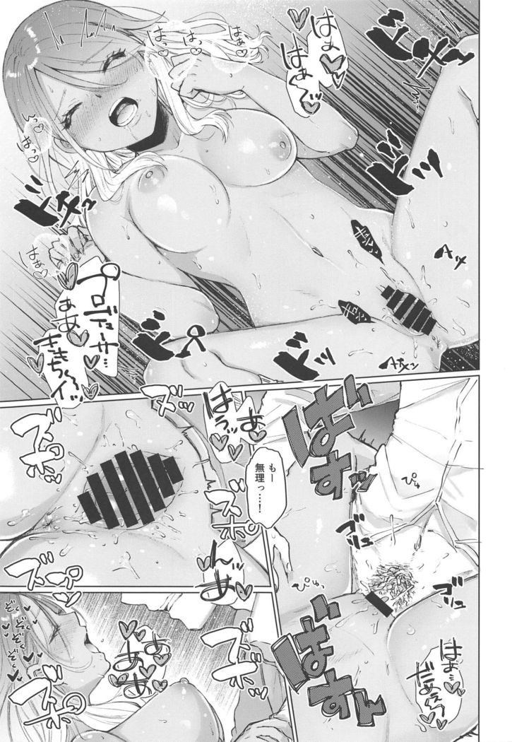 Uchi Datte Shitai mon!