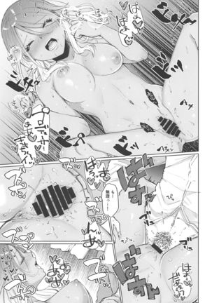 Uchi Datte Shitai mon! - Page 23