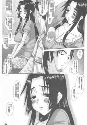 Hitozuma  Hinako-san | 人妻雛子小姐 Page #162