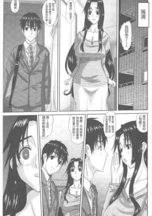 Hitozuma  Hinako-san | 人妻雛子小姐 - Page 224